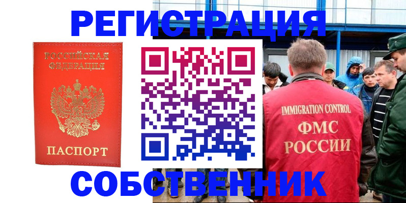 регистрация в Заозёрске